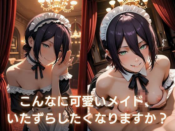 裏メイド喫茶 〜ご奉仕・責め・拘束の選べる3コース〜  レ〇編 サンプル2