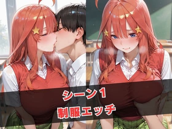 ヒロインと過ごす甘い日常  〜中野〇月編〜 サンプル2