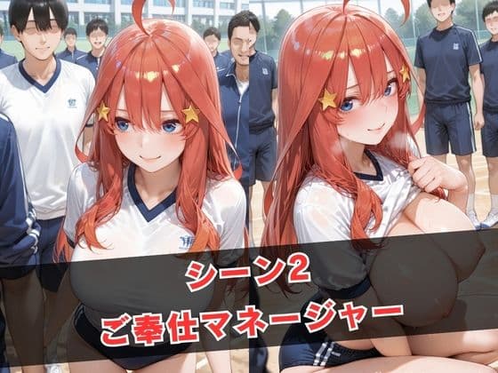 ヒロインと過ごす甘い日常  〜中野〇月編〜 サンプル4