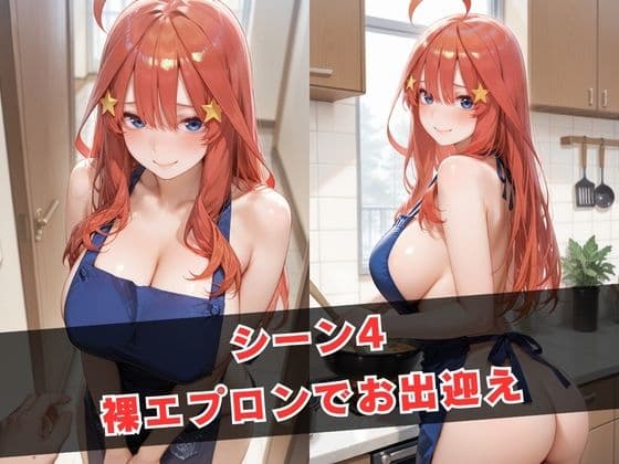 ヒロインと過ごす甘い日常  〜中野〇月編〜 サンプル8
