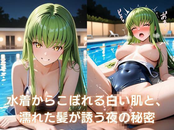 c.〇.の堕ちた放課後 〜禁断の学園性活〜 サンプル2