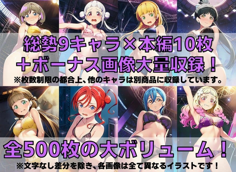 スクールアイドル下着チェックV4.5【Li◯◯la！編・part1】 サンプル2