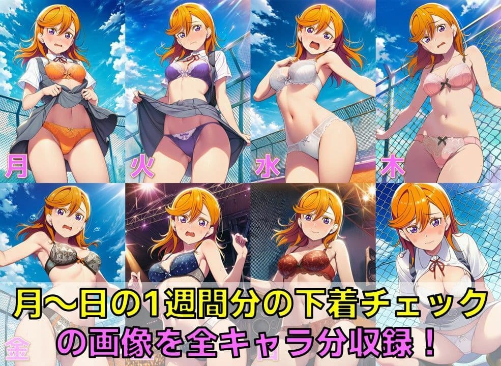 スクールアイドル下着チェックV4.5【Li◯◯la！編・part1】 サンプル3