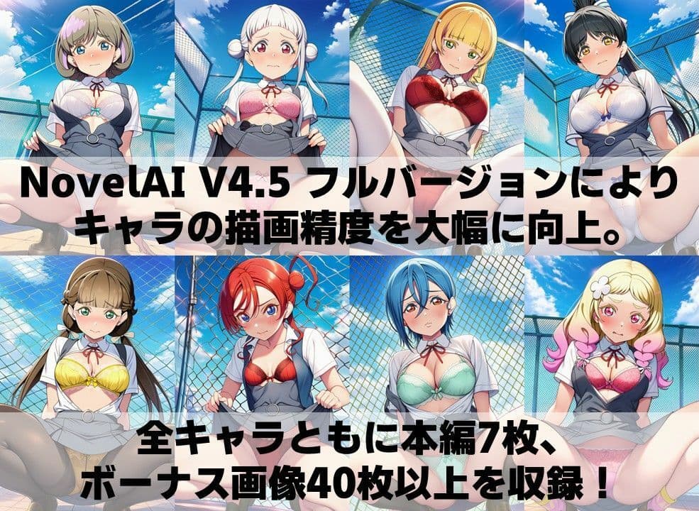 スクールアイドル下着チェックV4.5【Li◯◯la！編・part1】 サンプル4