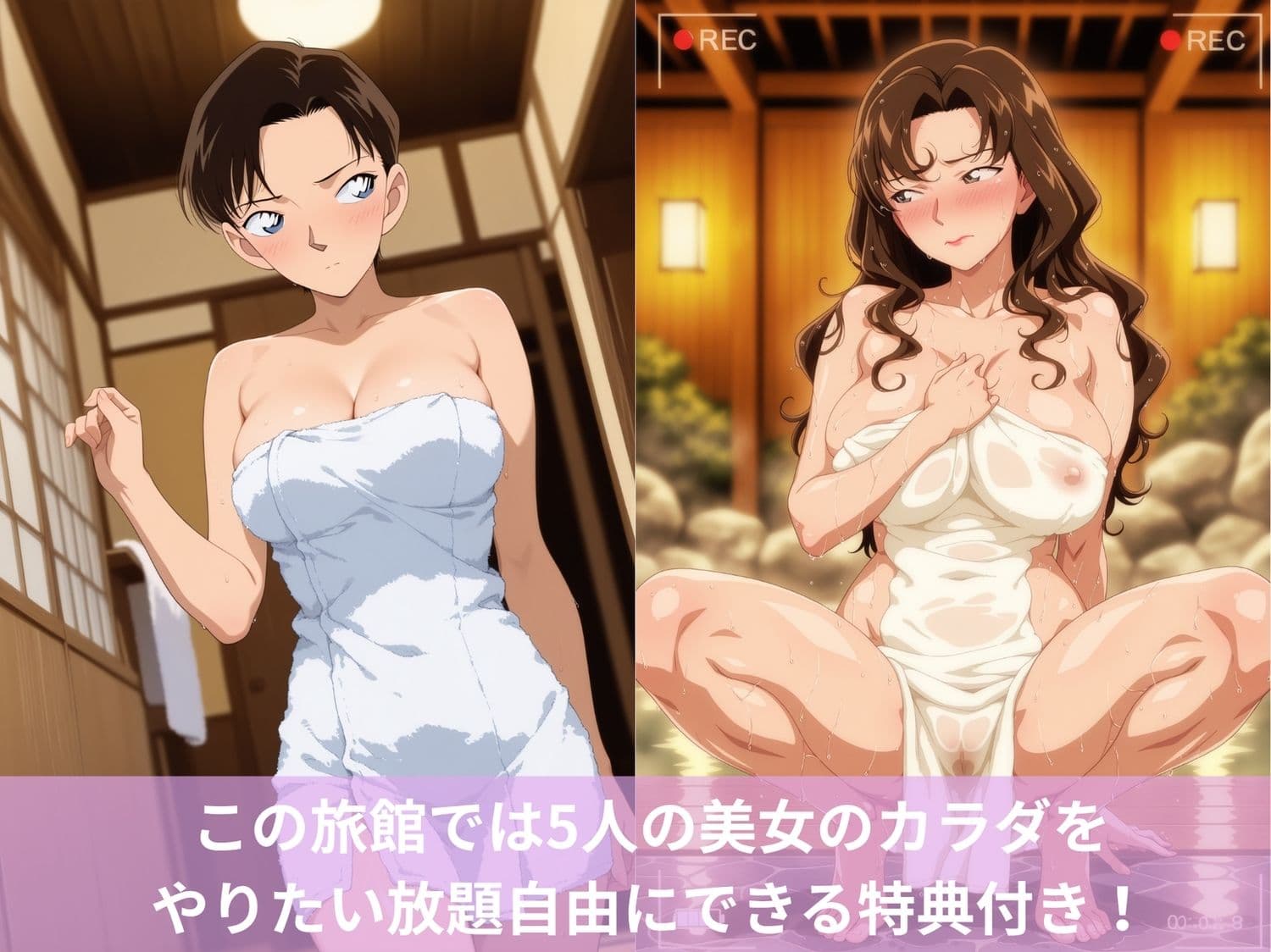 性欲へとバグった娘とハーレム旅館（名探偵コ●ン編III） サンプル2