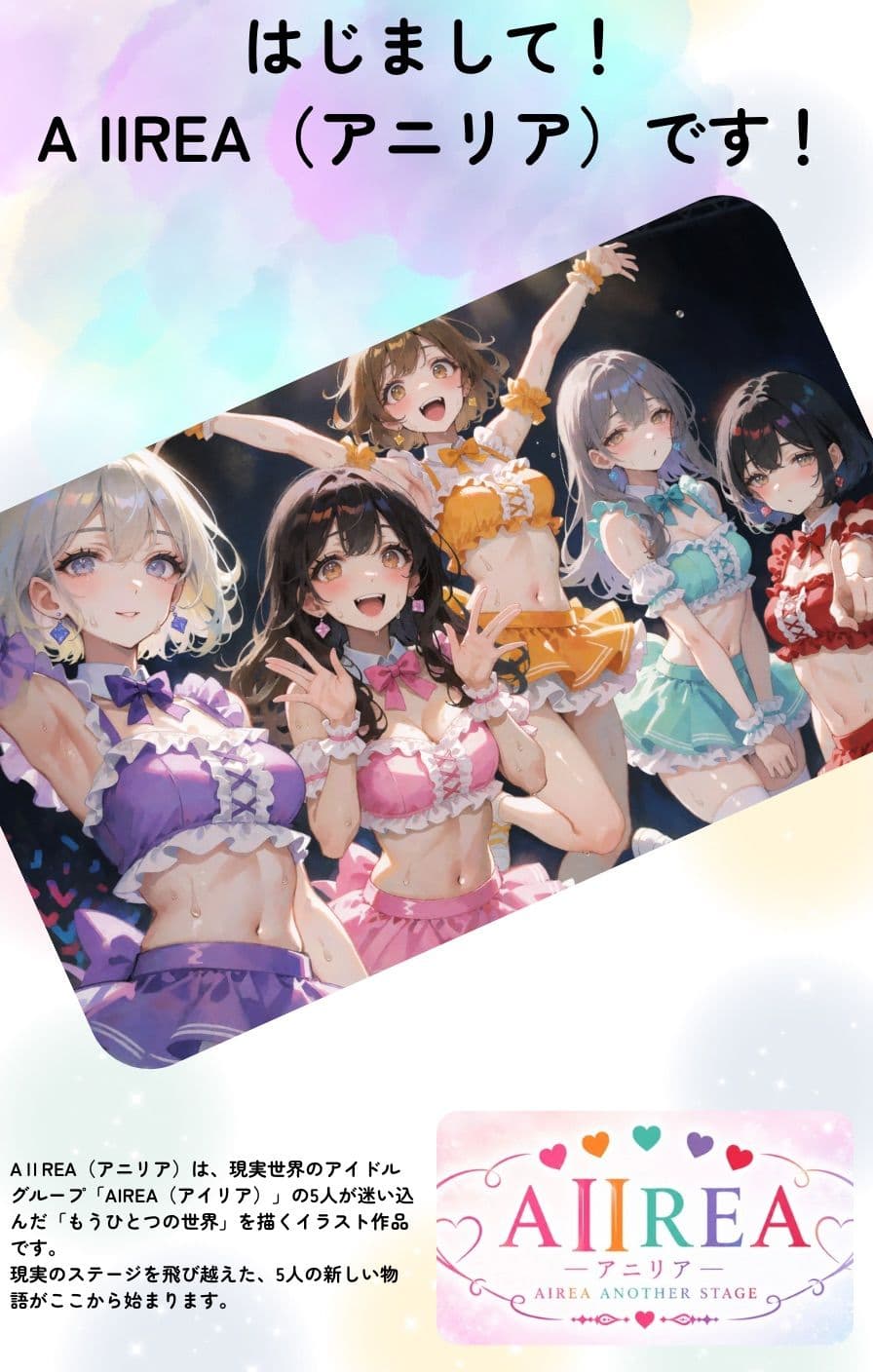 A II REA Opening Night 一5人のアイドル、エッチな初ステージ サンプル3