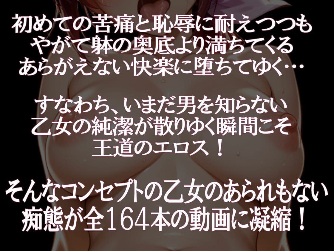純潔乙女落花妖艶録 其ノ十二 星●育代編 サンプル1