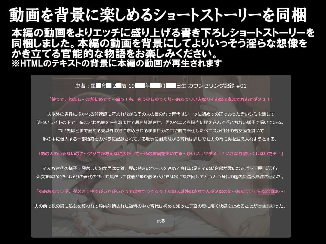 純潔乙女落花妖艶録 其ノ十二 星●育代編 サンプル5