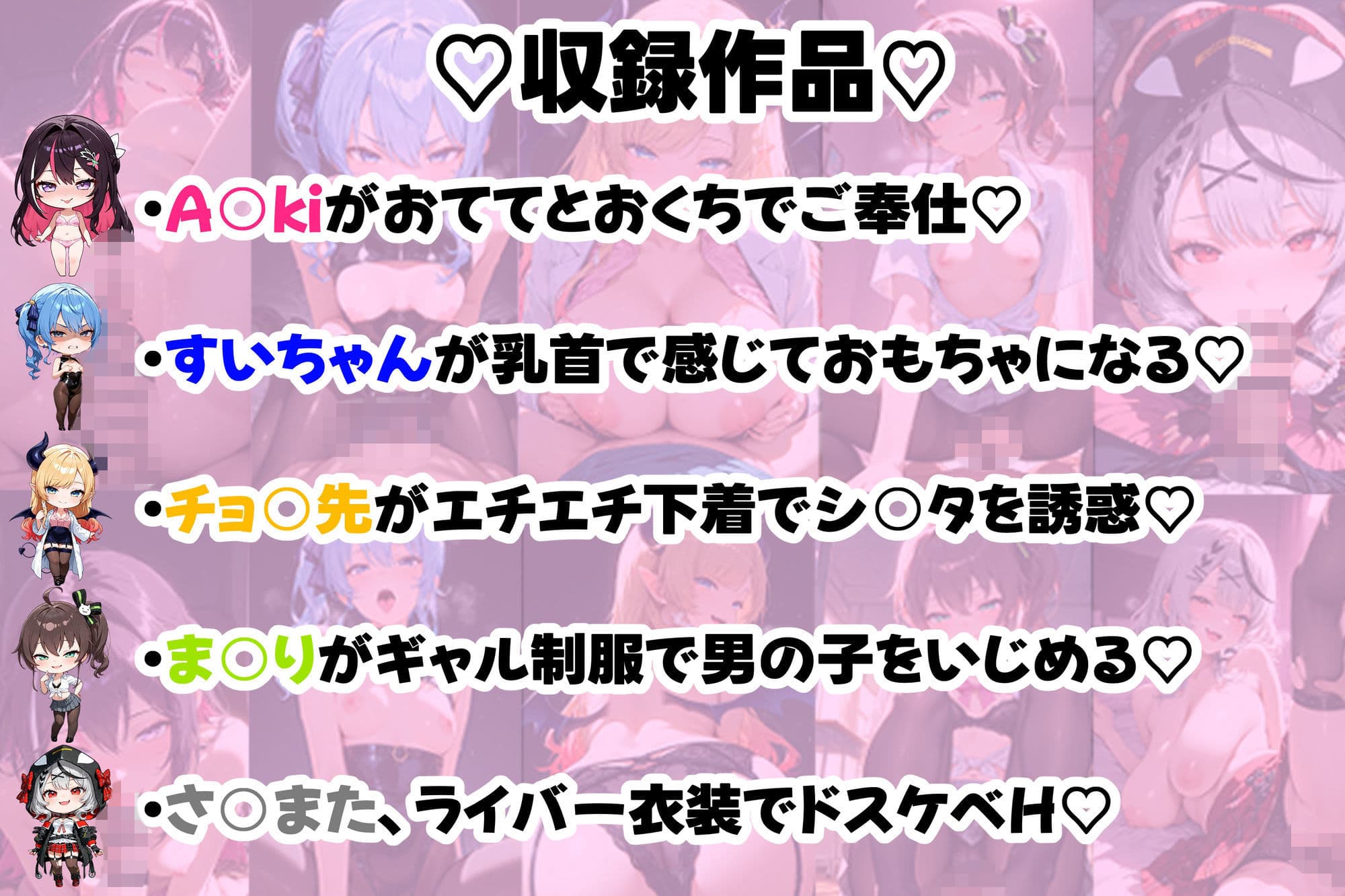 【高画質アニメ】アイドルVとイチャらぶエッチ〜A○KI・星○すいせい・夏○まつり・癒○ちょこ・沙花○クロヱ〜 サンプル1