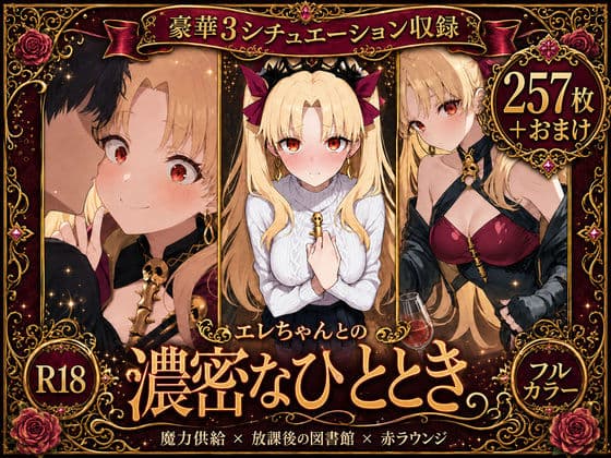 エレちゃんとの濃厚生ハメセックス集