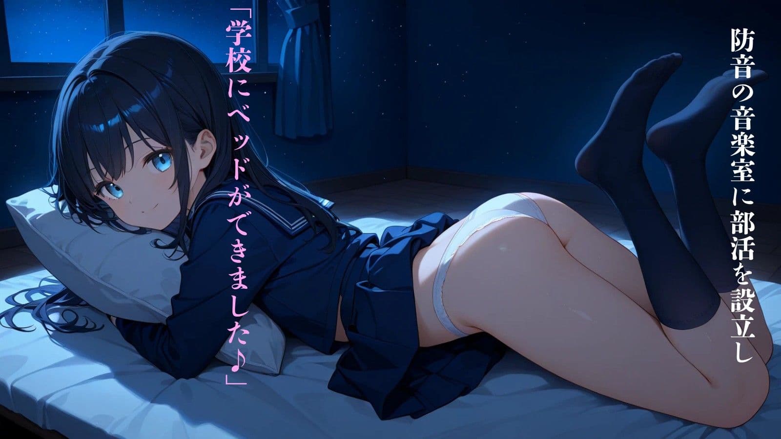 『奉仕少女  隠れM女の清楚系優等生と共に同人誌を実演せよ』冒頭拡充CG集 サンプル6