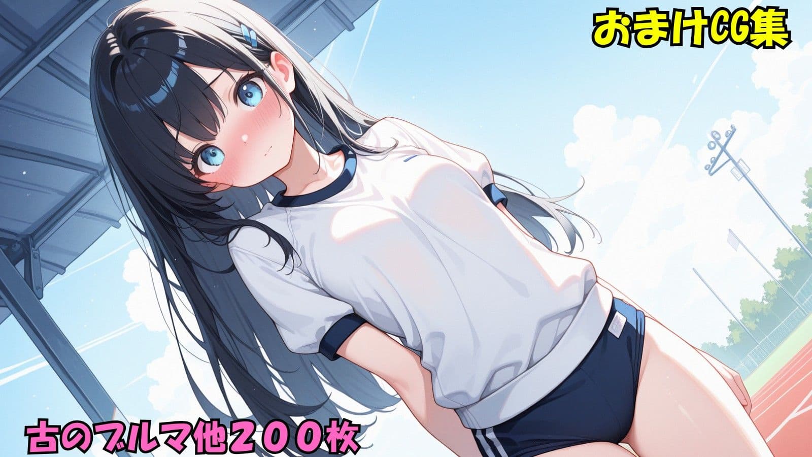 『奉仕少女  隠れM女の清楚系優等生と共に同人誌を実演せよ』冒頭拡充CG集 サンプル7