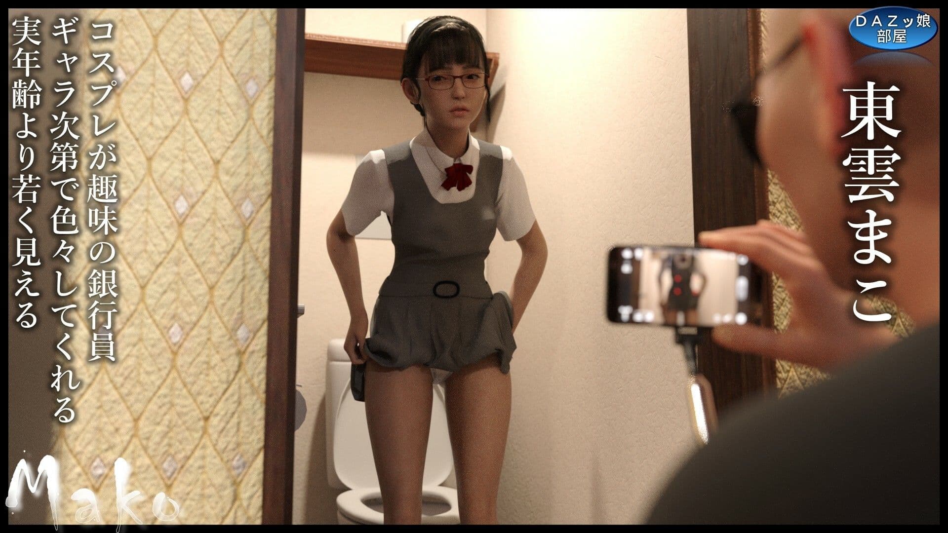 Mako〜ラブホテル編・前編〜 サンプル2