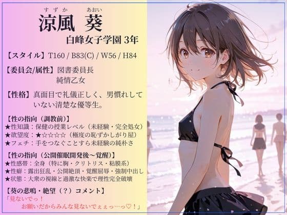 【セリフ35P】催◯絶頂  〜真夏の海でヤリすぎ公開セックス〜 サンプル3