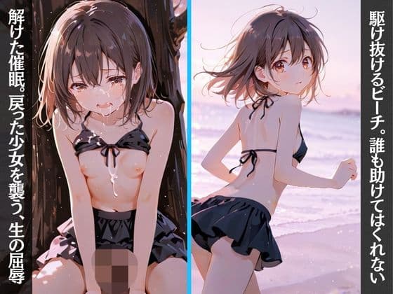 【セリフ35P】催◯絶頂  〜真夏の海でヤリすぎ公開セックス〜 サンプル8