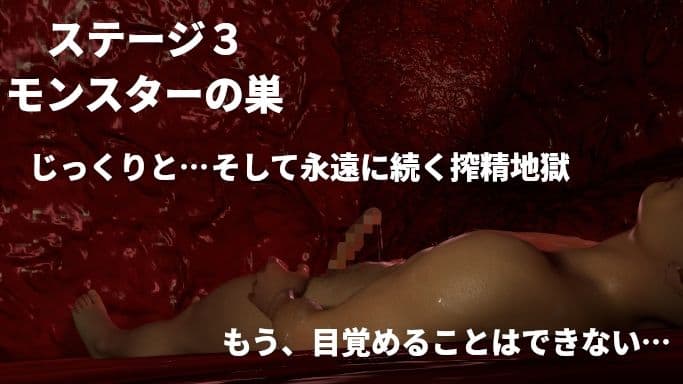明晰淫夢 〜眠るたびに来る。もし、目覚めなければ…〜 サンプル3