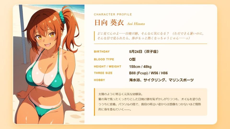 シチュ・ログ Vol.3 陽炎 サンプル1