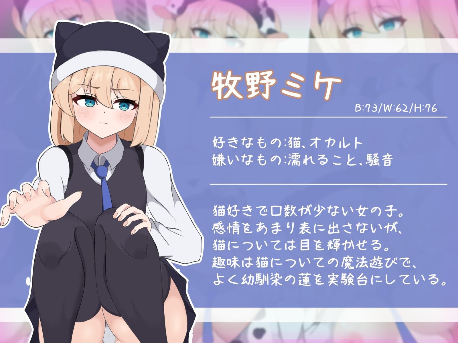 猫好きの君が牛娘になるまで。 サンプル1
