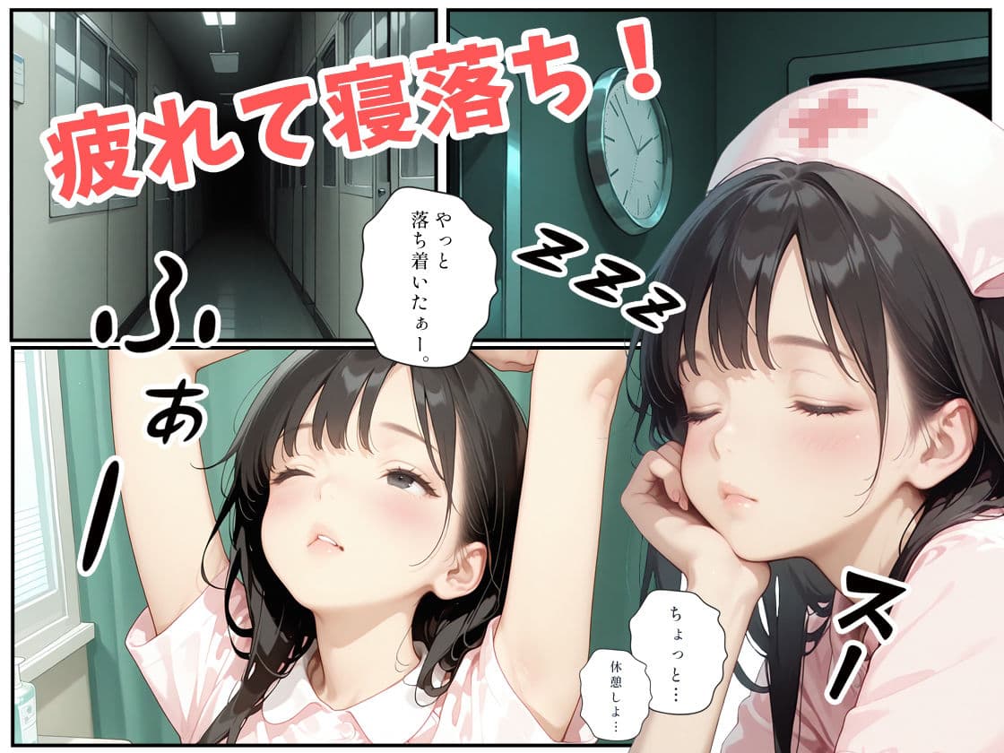 あの子は看護師 〜あの子は叡智イラスト集 職業編 1〜【120枚/黒のり修正】可憐なナース服で魅せる、淫らな微睡み（まどろみ） サンプル4
