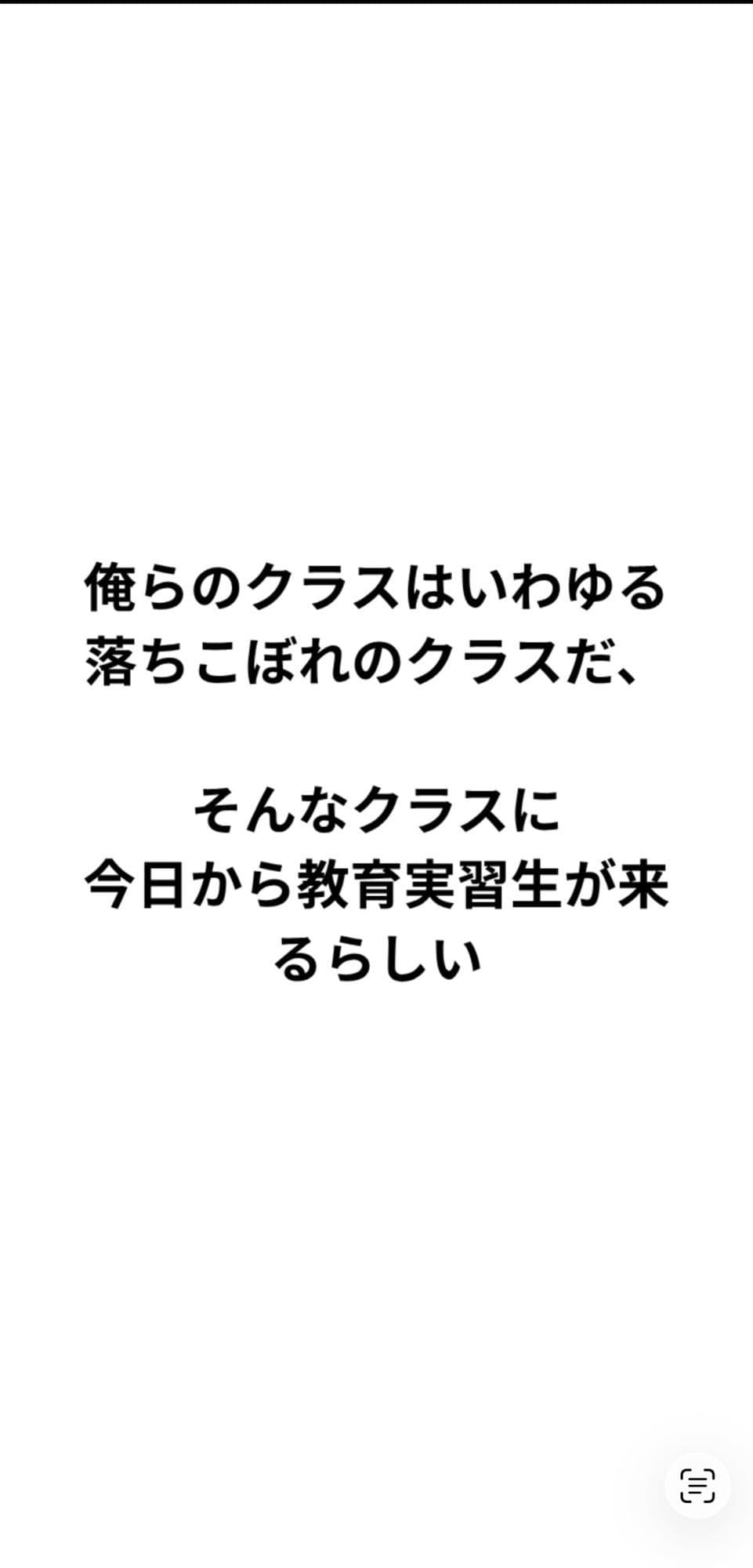 憧れの教育実習生は押しに弱い サンプル2