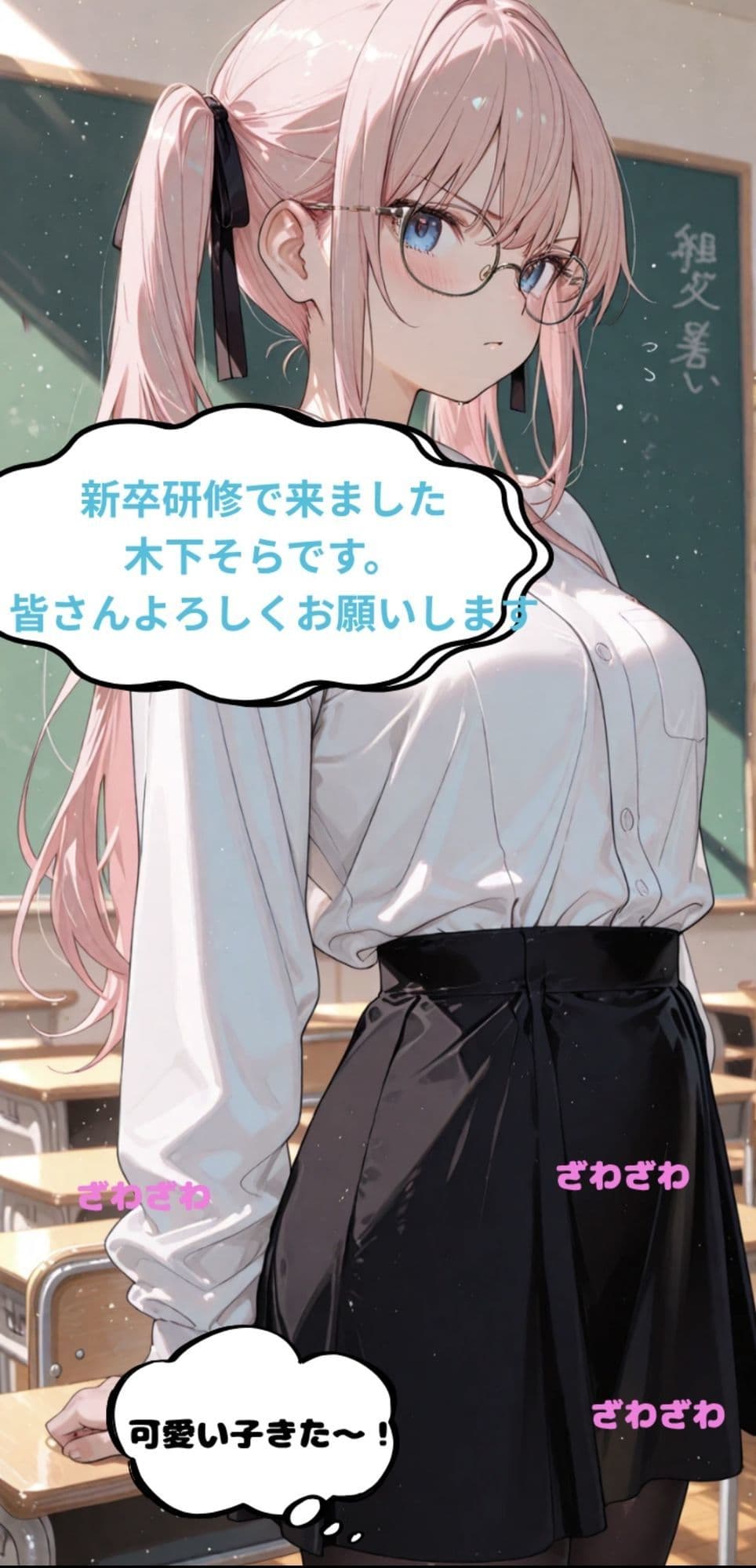 憧れの教育実習生は押しに弱い サンプル3