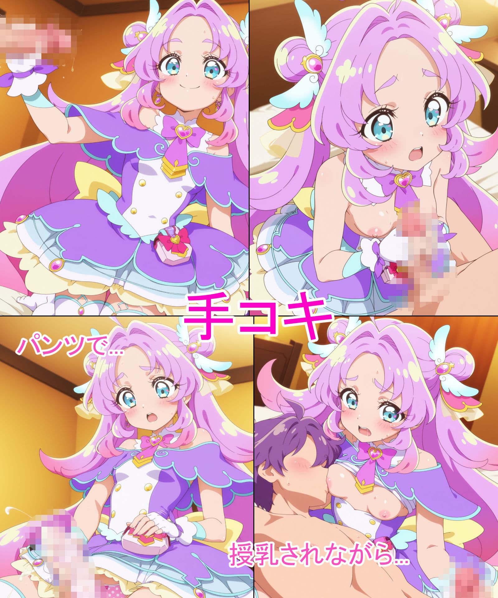 【キュアア◯サー】あの子とパンツえっち【名◯偵プ◯キュア！】 サンプル3
