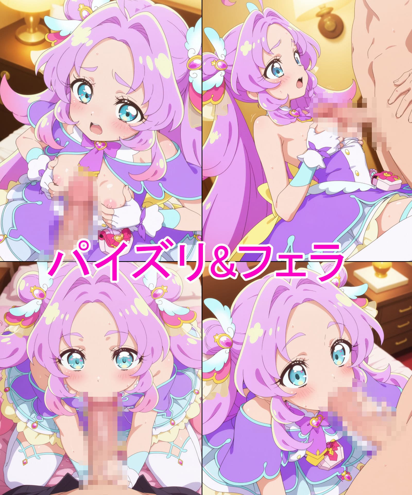 【キュアア◯サー】あの子とパンツえっち【名◯偵プ◯キュア！】 サンプル4