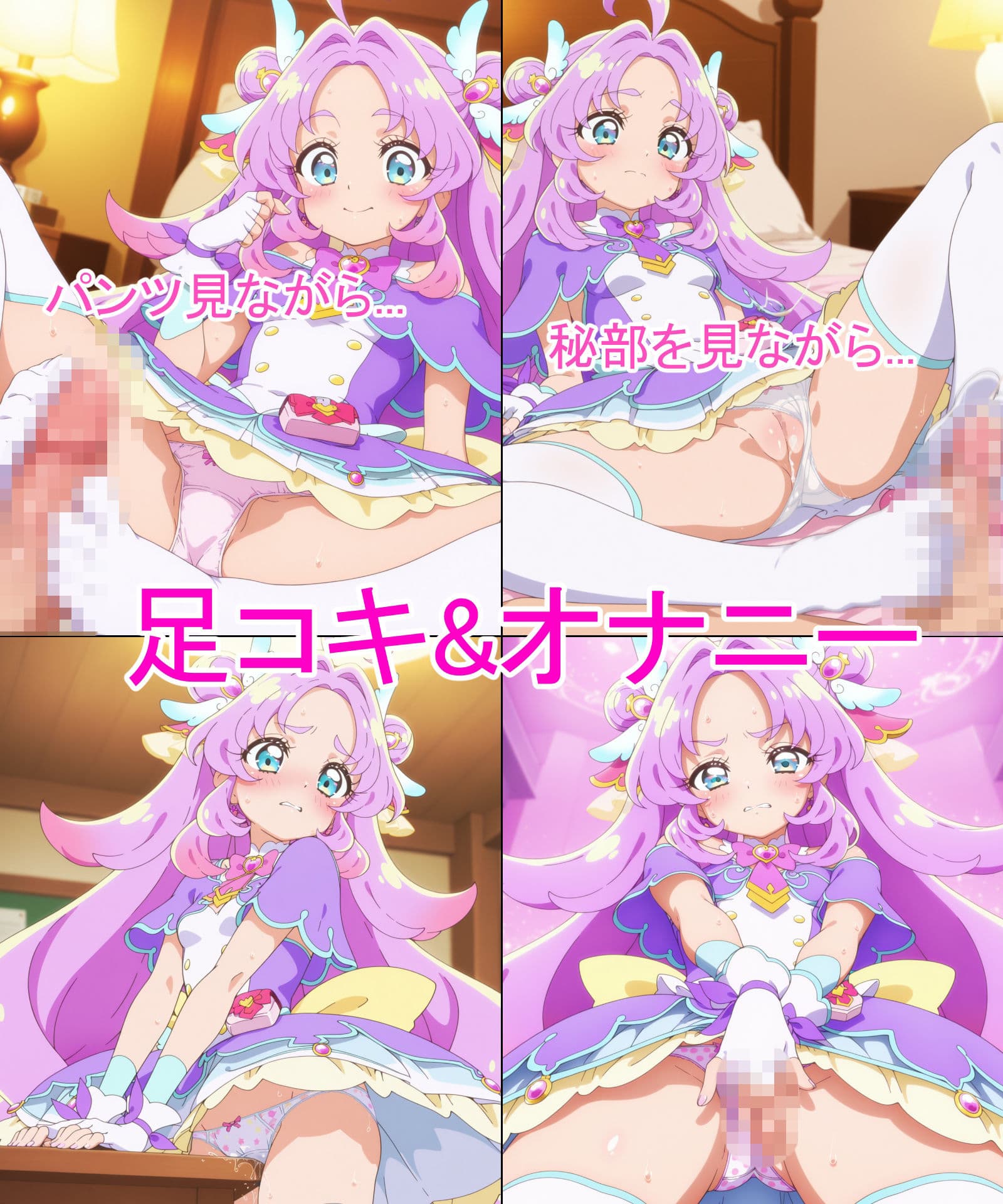 【キュアア◯サー】あの子とパンツえっち【名◯偵プ◯キュア！】 サンプル5