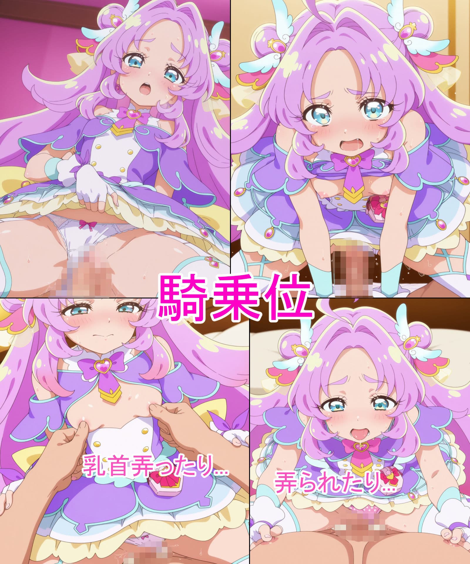 【キュアア◯サー】あの子とパンツえっち【名◯偵プ◯キュア！】 サンプル7