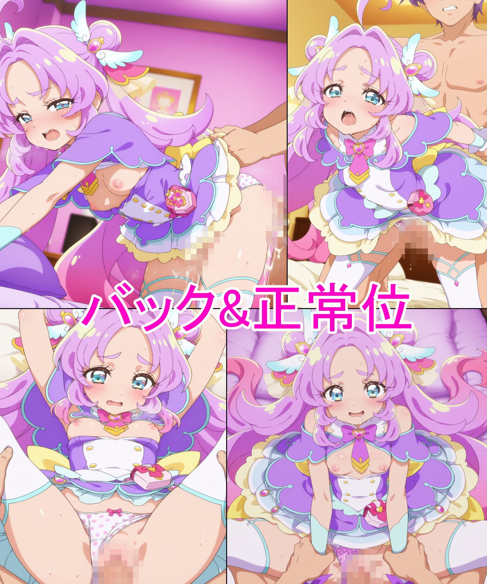 【キュアア◯サー】あの子とパンツえっち【名◯偵プ◯キュア！】 サンプル9