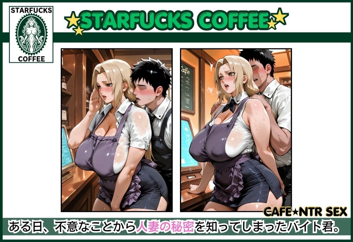 バイト先の爆乳人妻 サンプル4