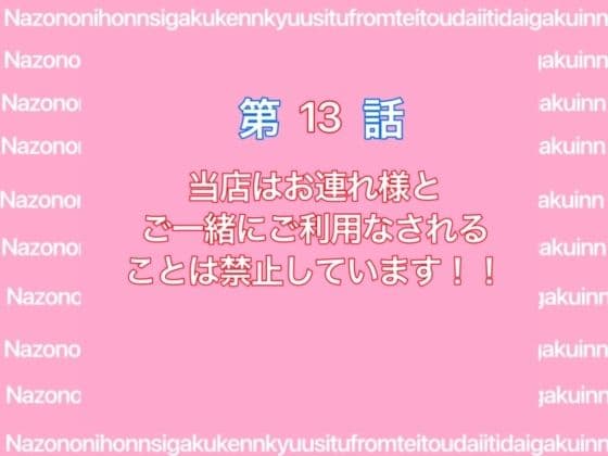 戦国ックス1 第13話 サンプル1