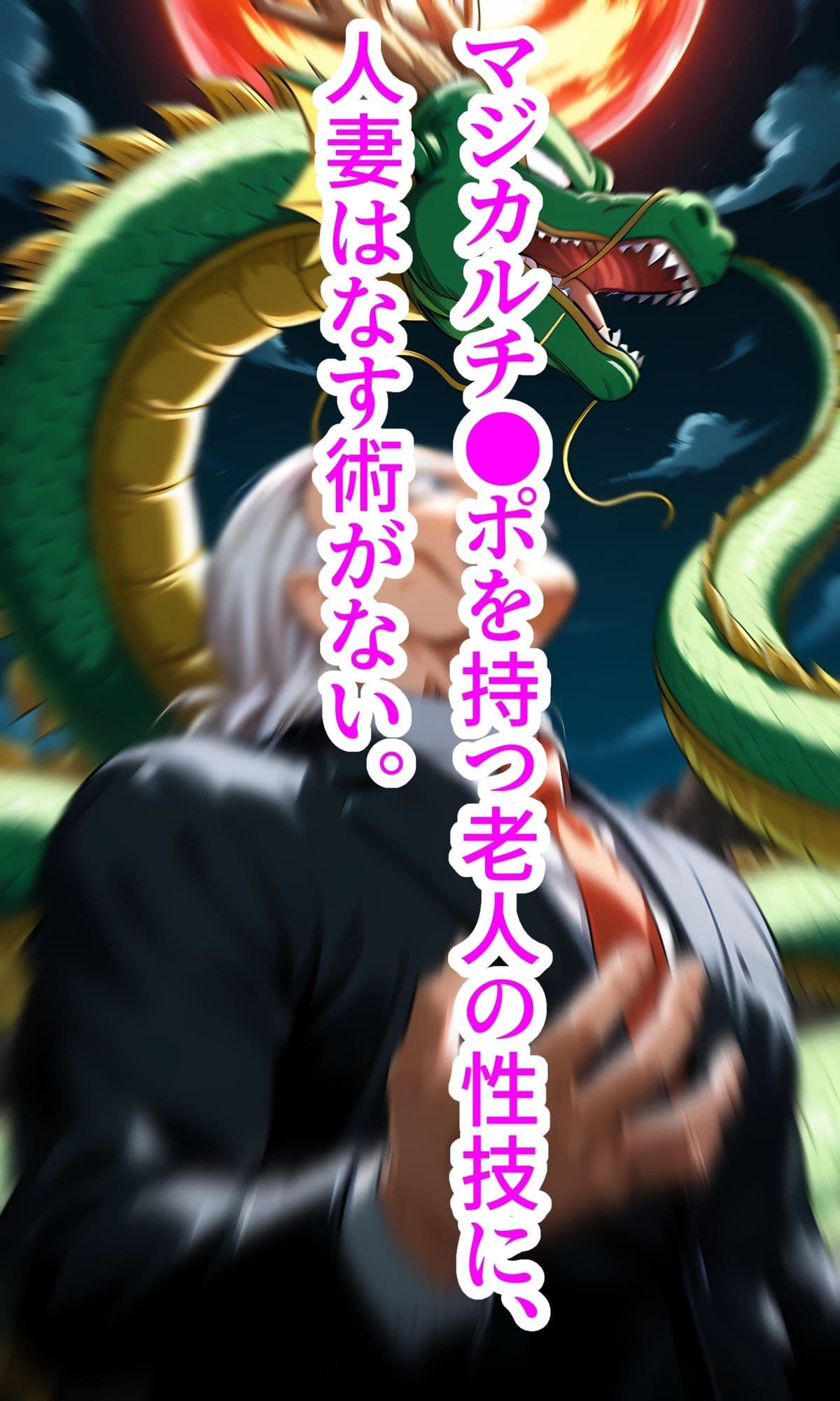 金髪人妻が娘のために変態老人と半年暮らす2 サンプル3