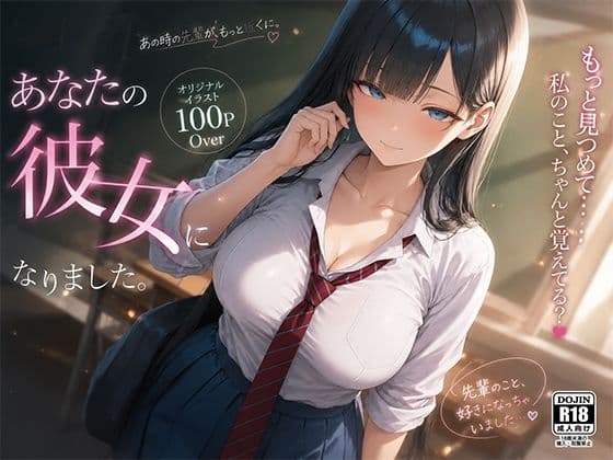 無知で無垢な後輩処女を騙して妊娠させる話