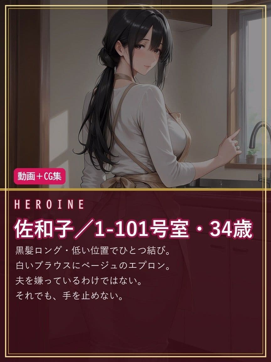 団地の奥さん ＃01 佐和子（34歳） 〜朝いちばんの台所で〜【動画5分＋CG59枚】 サンプル2