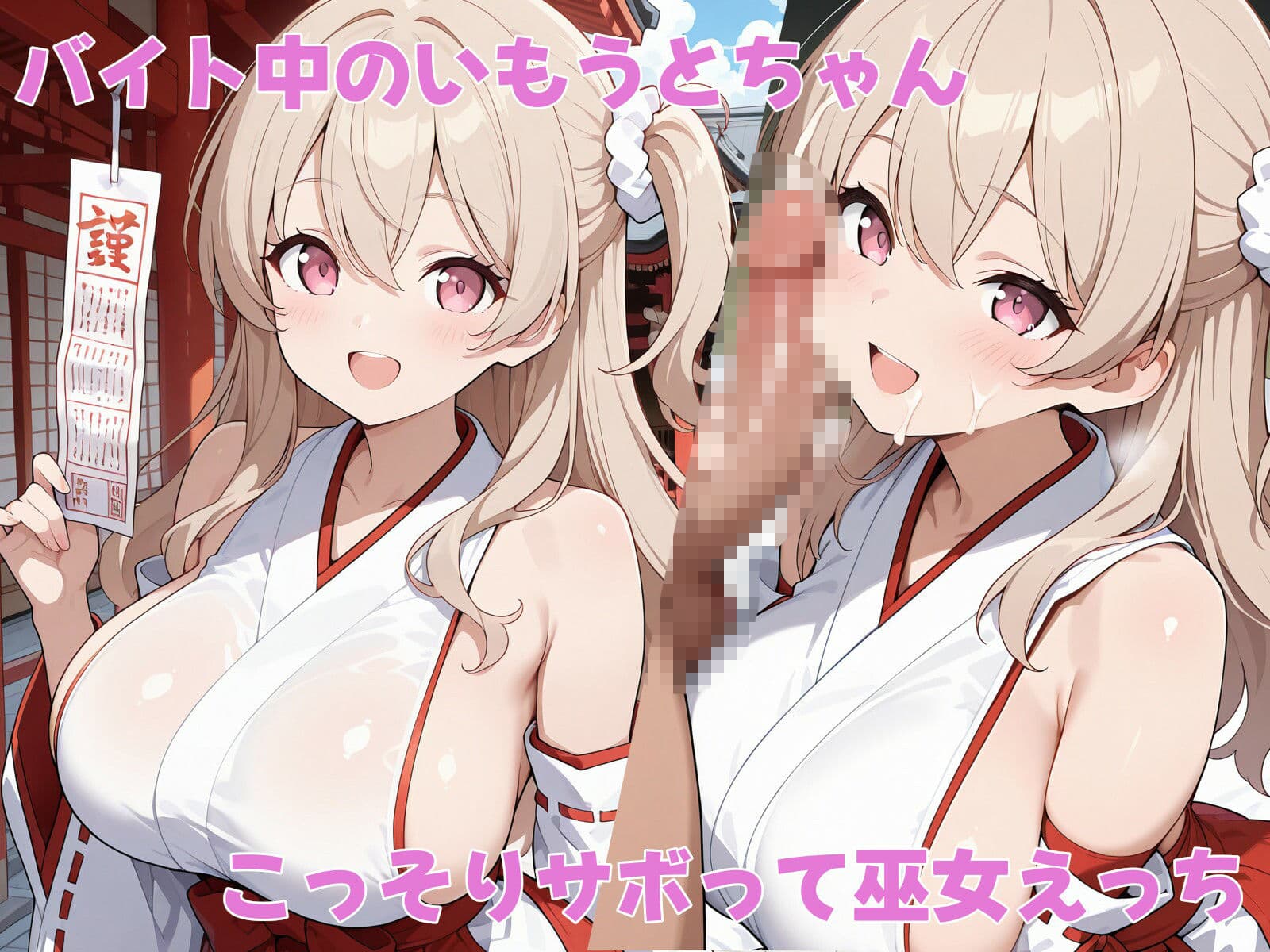 むちむち巨乳妹の性活日誌 サンプル6