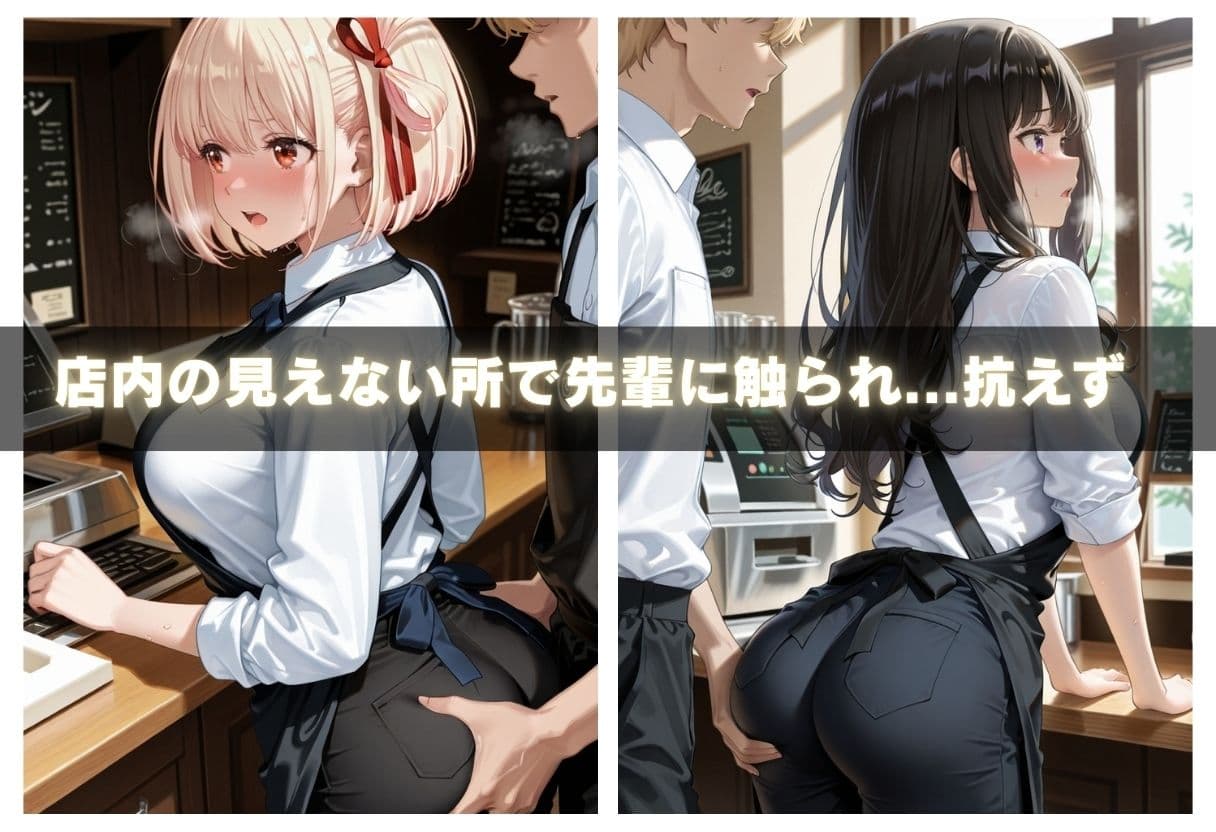 人気カフェで働く清楚な美女が実は裏では寝取られまくっていた サンプル2