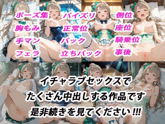 憧れのクラスメイトと中出しセックス 〇ことり サンプル10