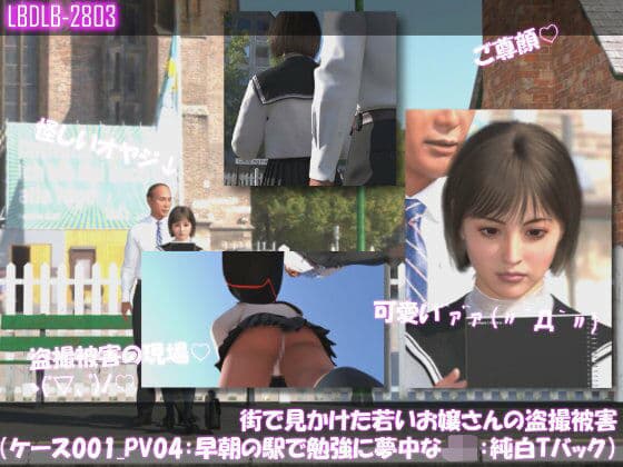 街で見かけた若いお嬢さんの盗撮被害:（ケース001_PV04-純白Tバック:早朝の駅で勉強に夢中なJ○）