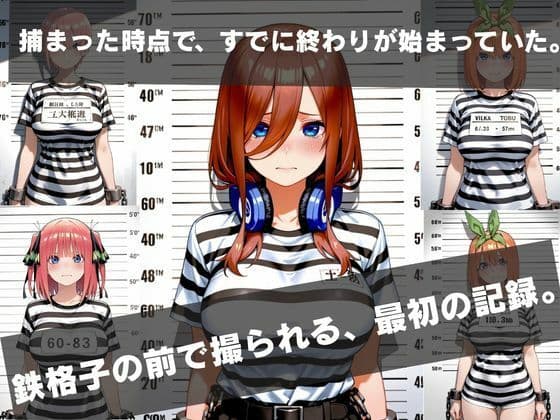 監獄の花嫁 ― 捕らわれの少女が味わう屈辱と快楽の記録 ― サンプル2