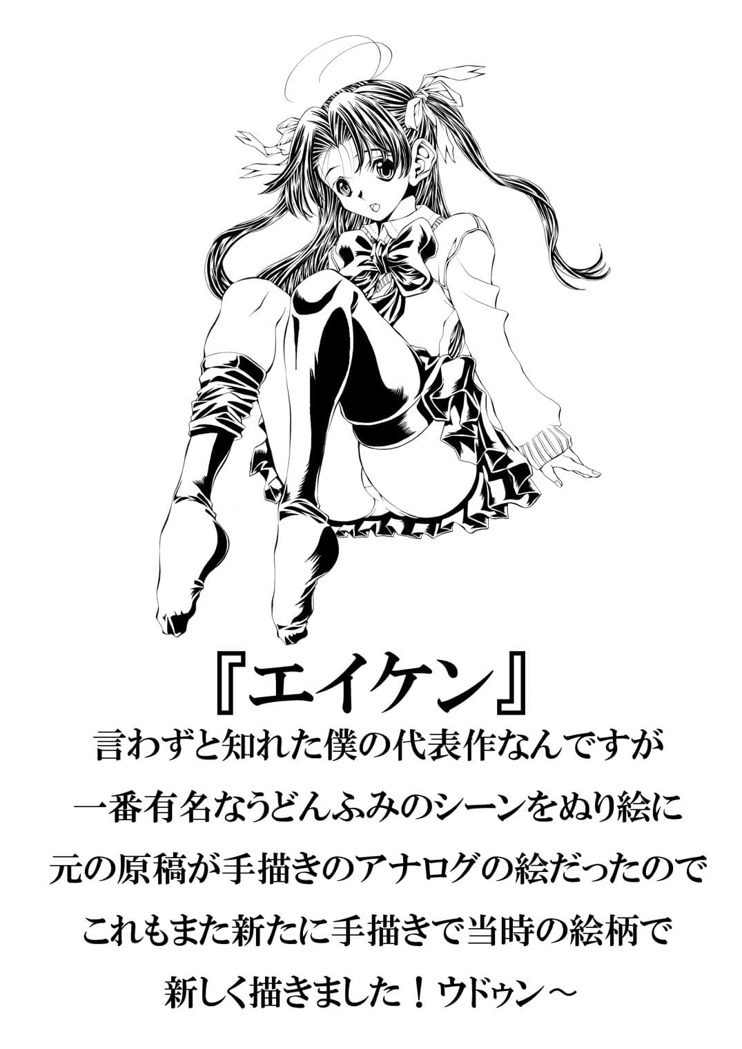 せいじのぬりえ 長乳編 電子版 サンプル4