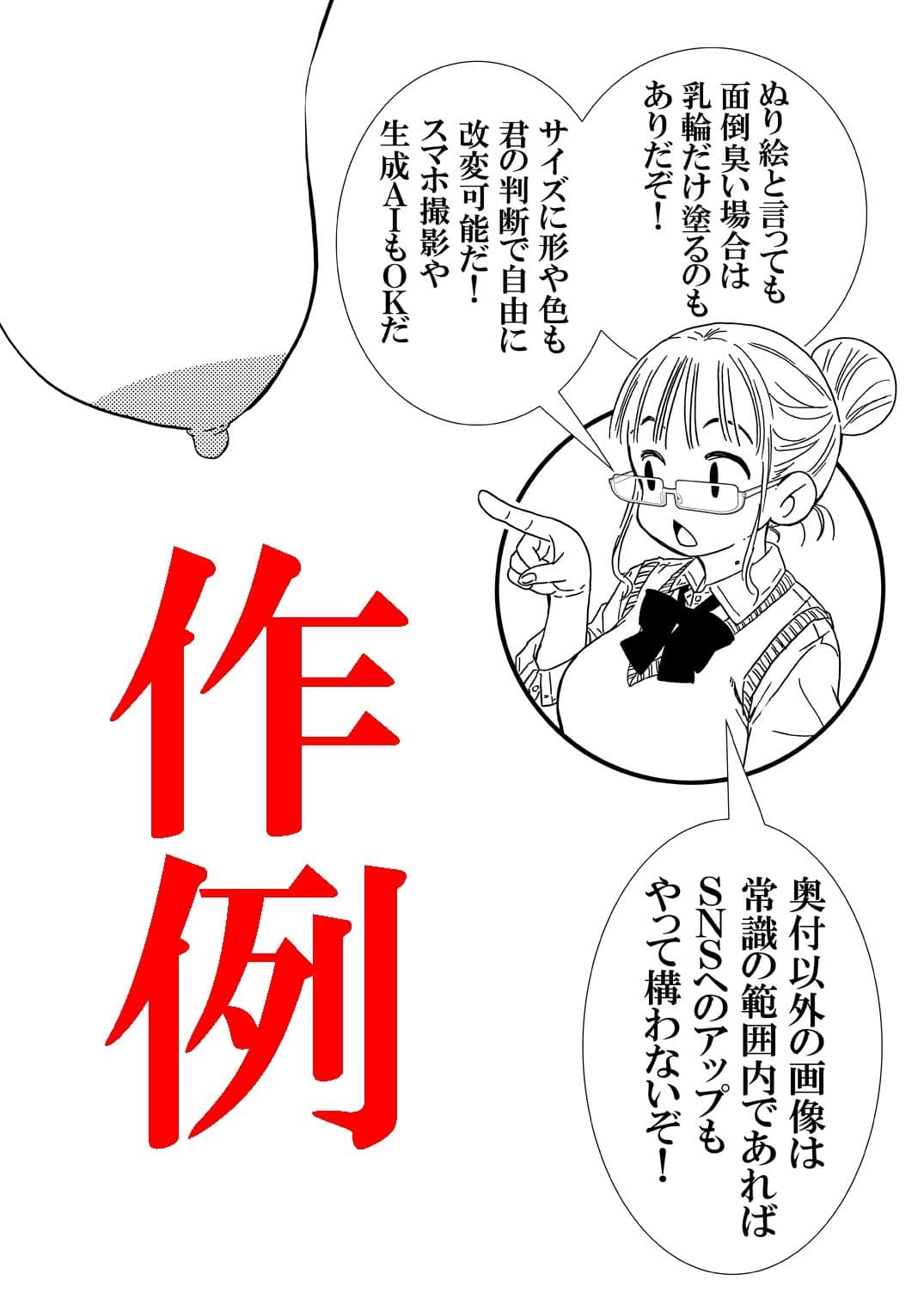 せいじのぬりえ 長乳編 電子版 サンプル9