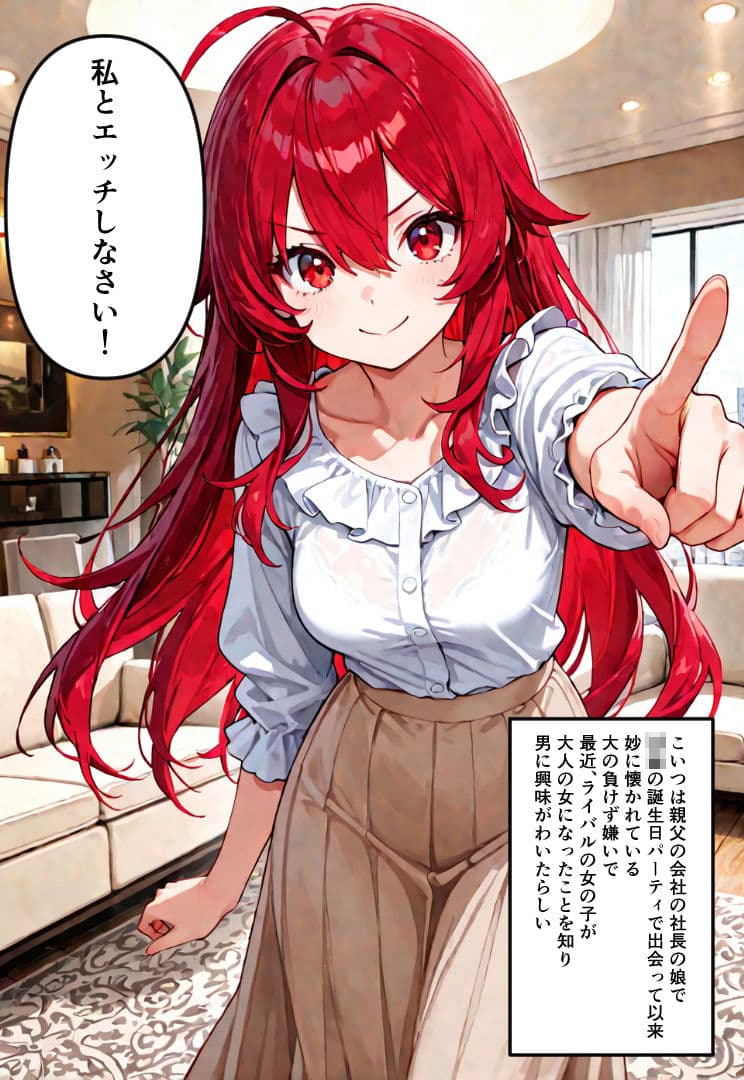 じゃじゃ馬令嬢とやってみた サンプル3