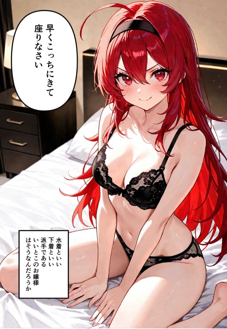 じゃじゃ馬令嬢とやってみた サンプル4