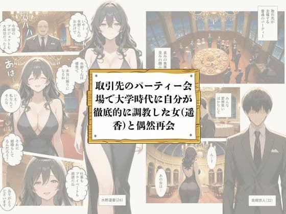 再会チンポケース 〜元奴●の巨乳美女を脅して再びマゾメス肉オナホに堕とす〜 サンプル1