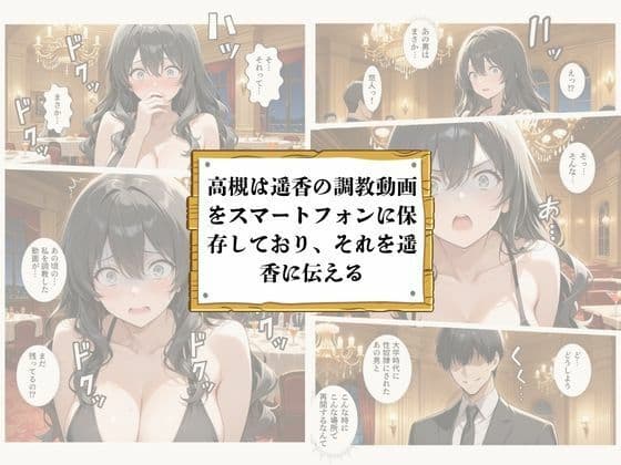 再会チンポケース 〜元奴●の巨乳美女を脅して再びマゾメス肉オナホに堕とす〜 サンプル2