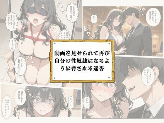 再会チンポケース 〜元奴●の巨乳美女を脅して再びマゾメス肉オナホに堕とす〜 サンプル3