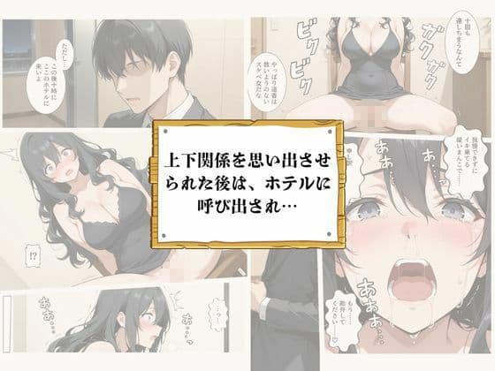 再会チンポケース 〜元奴●の巨乳美女を脅して再びマゾメス肉オナホに堕とす〜 サンプル7