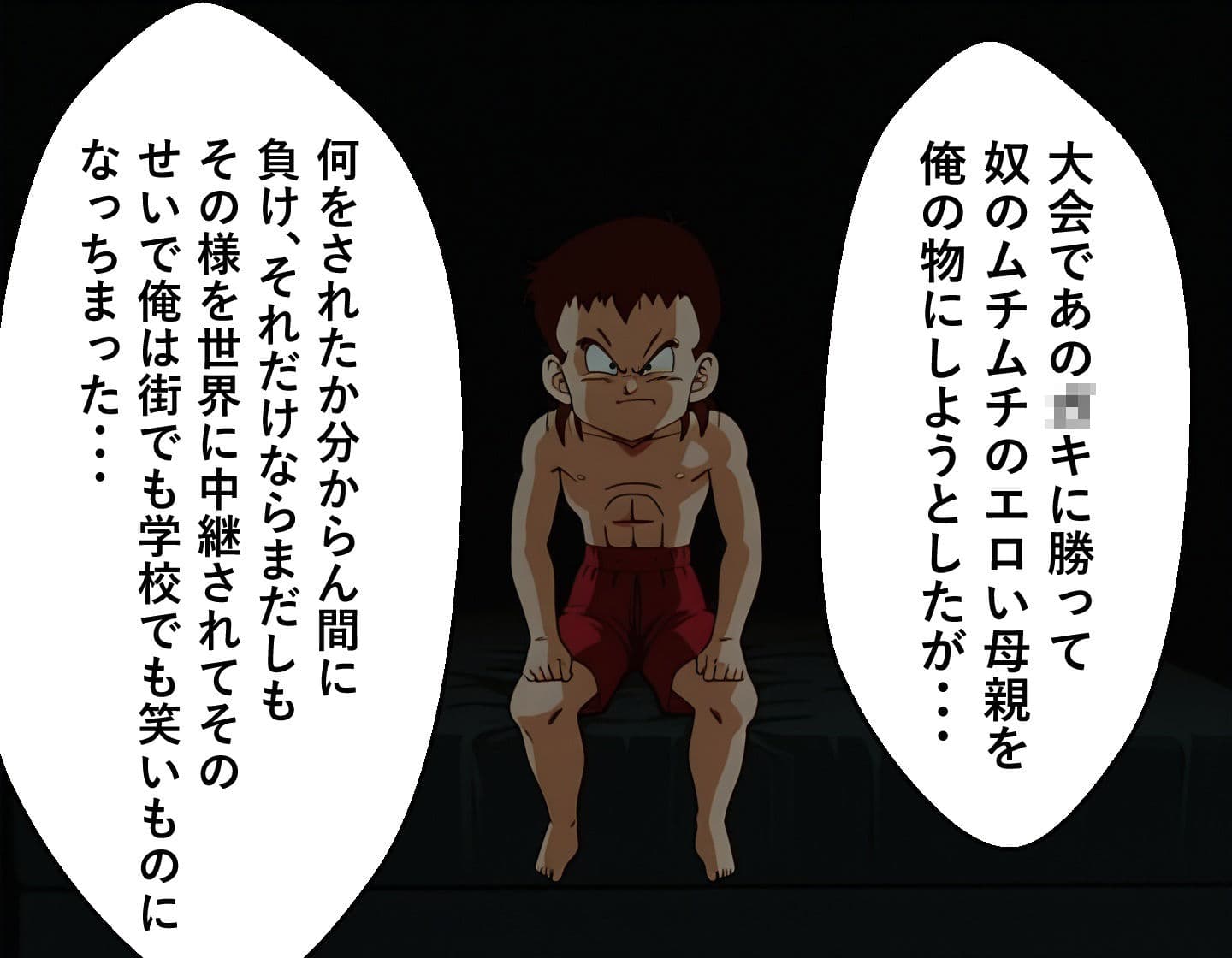 もしもイ〇ーセが強かったら 2Revenge of I〇ose サンプル8