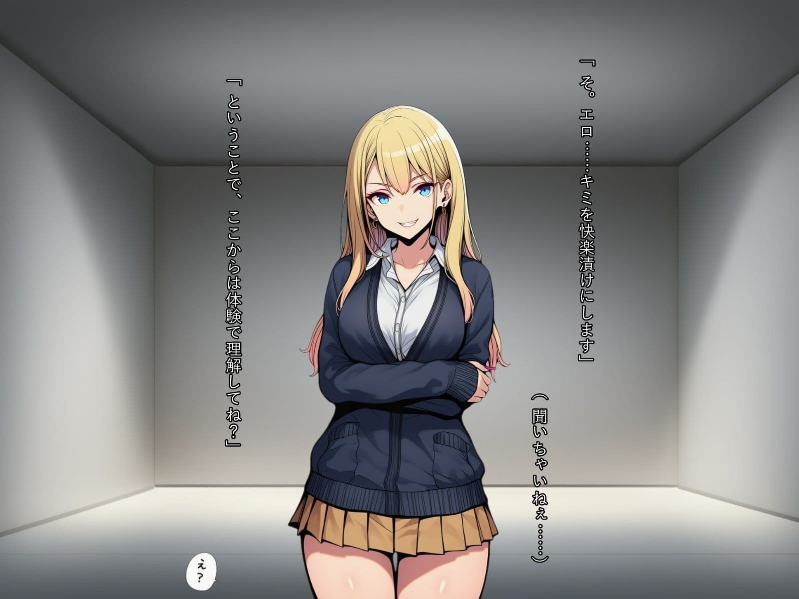 『床』にされる サンプル2